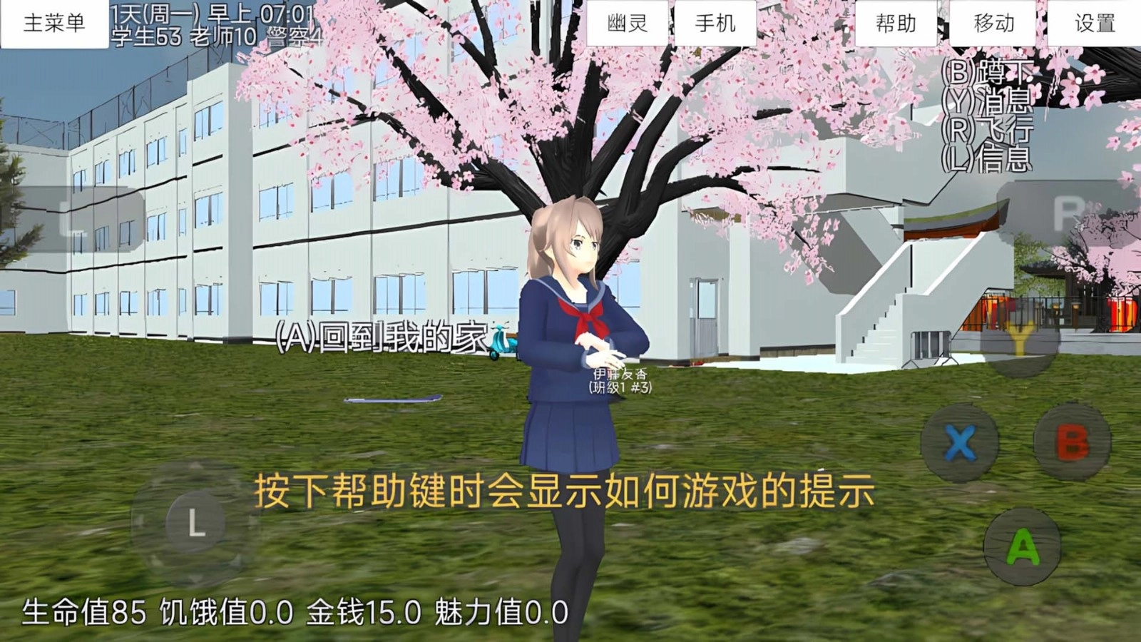 青春少女大冒险免费版(4)