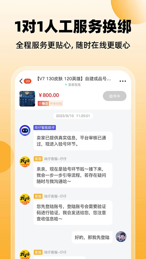 戏仔游戏纯净最新版(4)