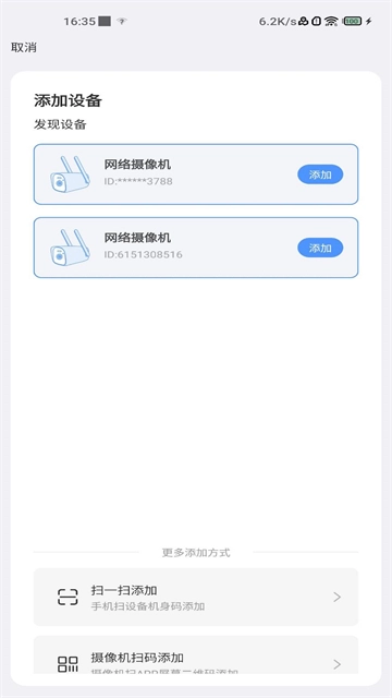 联云视监控手机免费版图1