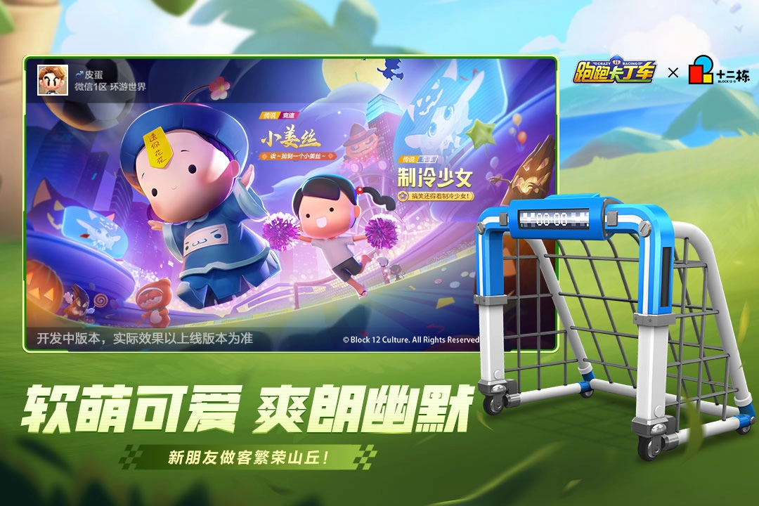 跑跑卡丁车漂移手机正版图1