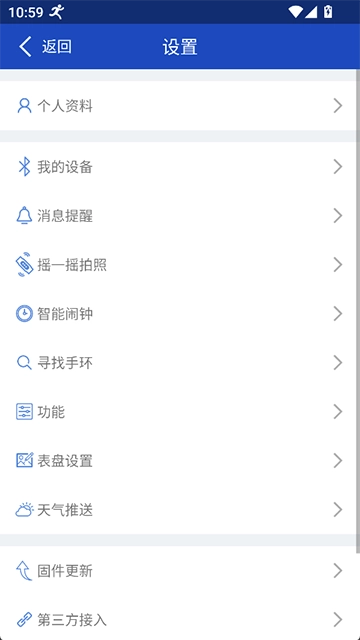 优活手环最新免费版图3