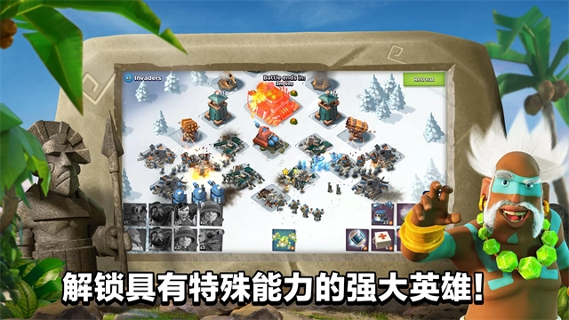 海岛奇兵国际版图3