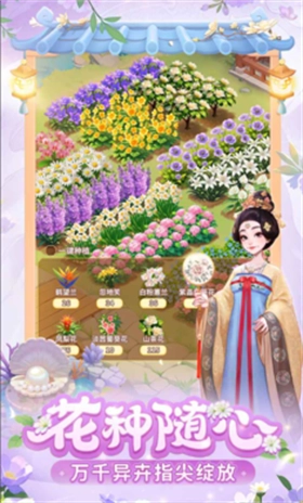 我的花园世界最新版(4)