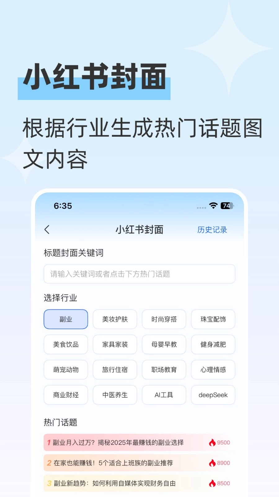 魔秀安卓免费版图2