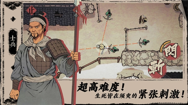 末刀游戏官方版(1)