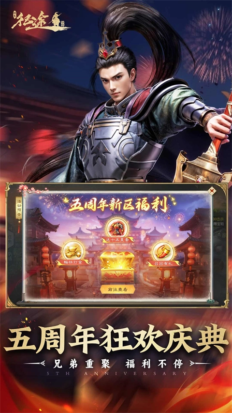 绿色征途犀游版图1