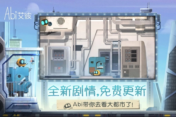 艾彼游戏纯净版(3)