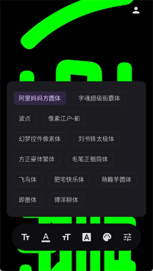idol手持应援弹幕安卓免费版图2