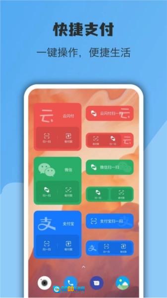 亿象小组件免费版图3