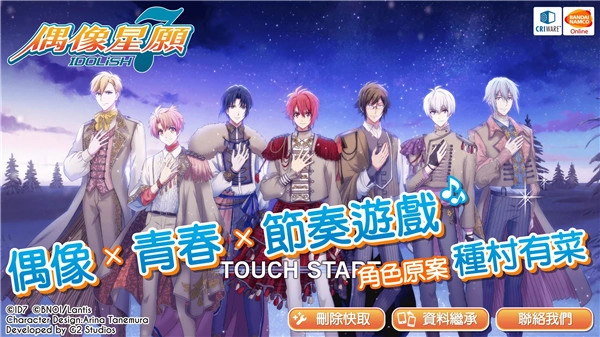 偶像星愿安卓直装版图1