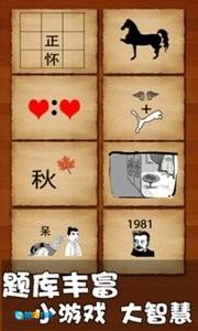 成语猜猜猜红包版图4