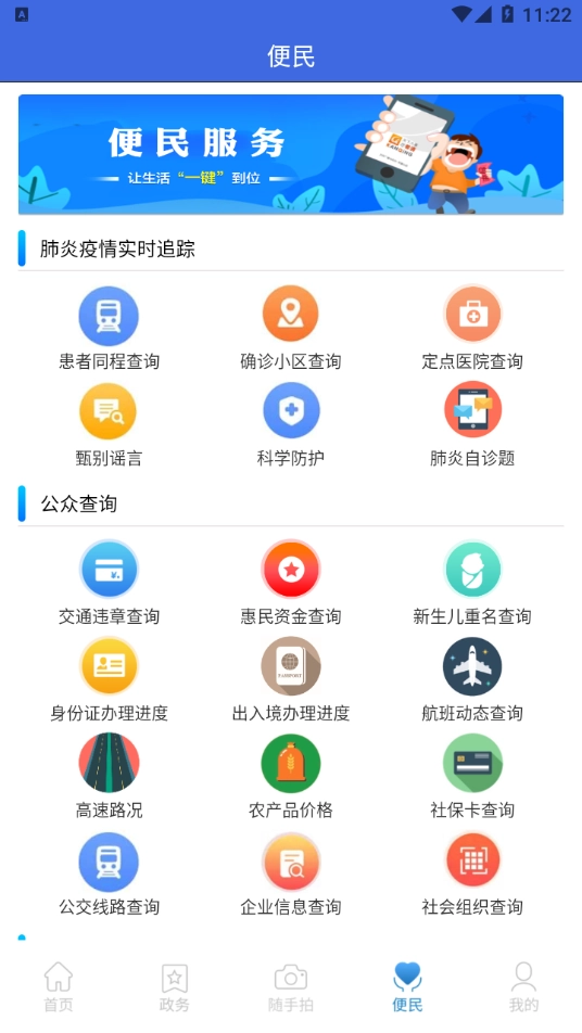 看清手机正版图3