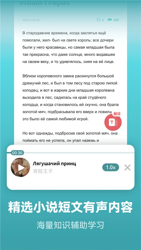 莱特俄语背单词通用版图4