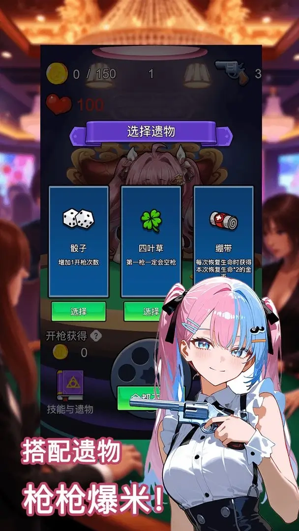 房东轮盘游戏安装包图3