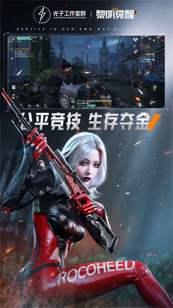 黎明觉醒生机游戏无广告版(3)