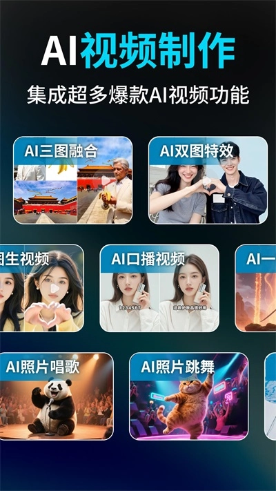 Deep视频生成AI免费原版图5
