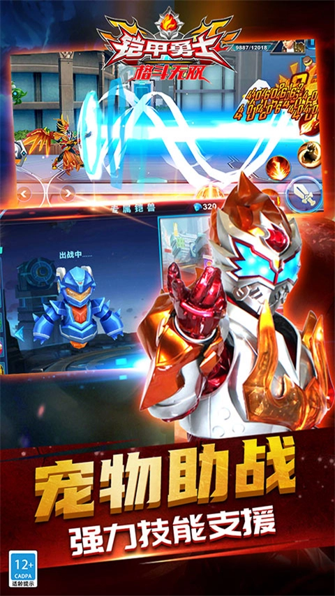 铠甲勇士格斗无双直装版(4)