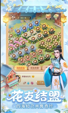 我的花园世界最新版(1)