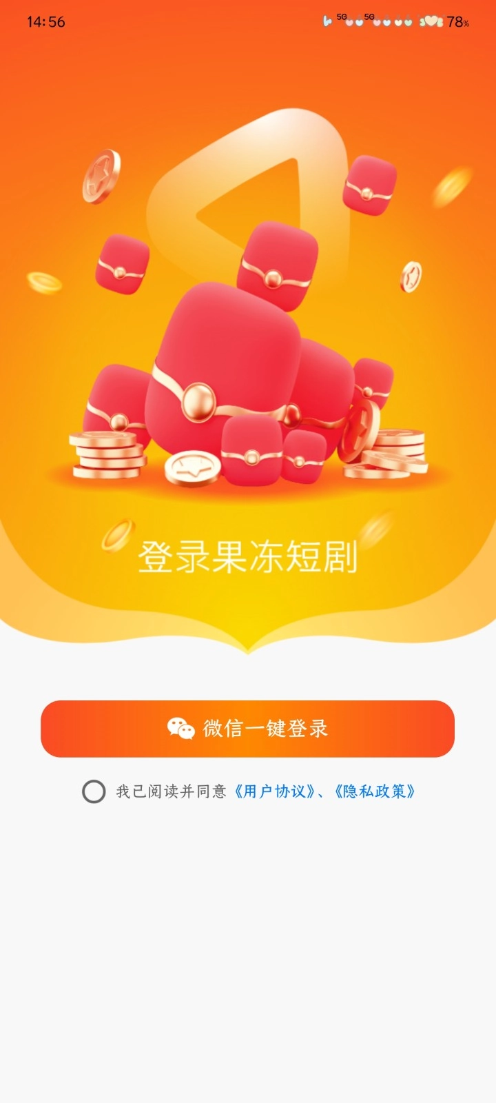 果冻视界手机最新版图6