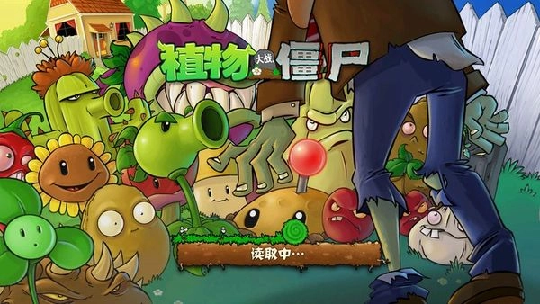植物大战僵尸TV版(2)