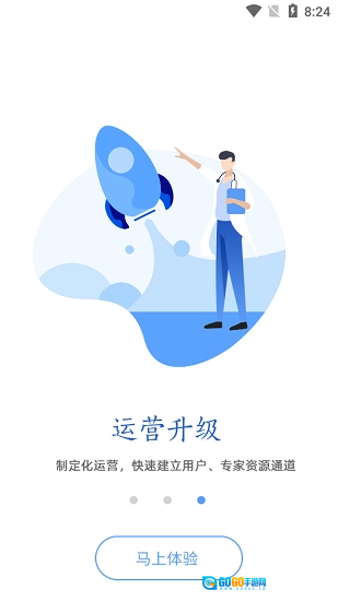 芸医机构版图3