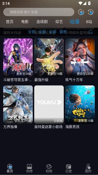 开心视频手机正版图3