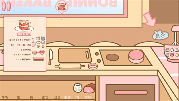 邦尼的面包店手机正版(3)