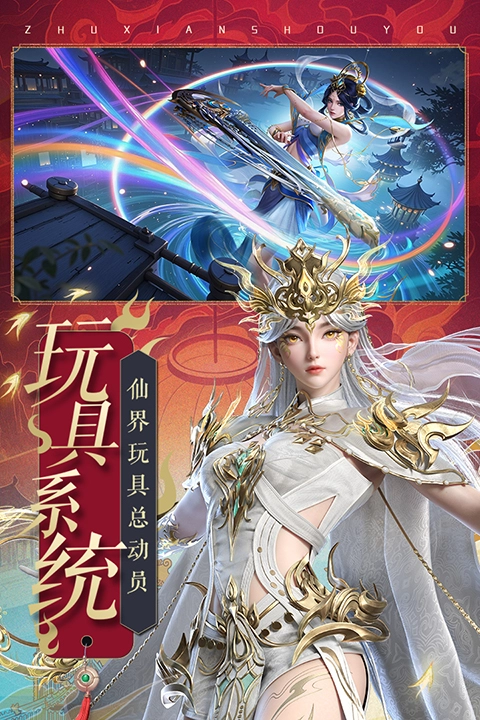 诛仙手机免费版(1)