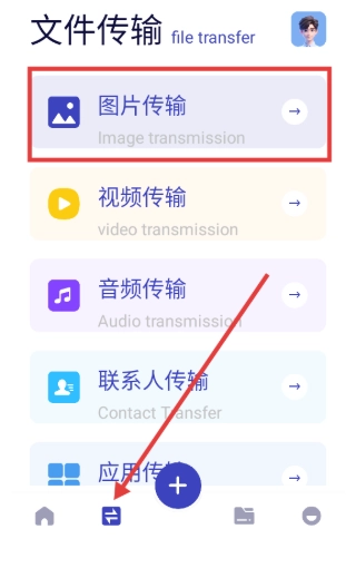 进圈闪传手机免费版图6