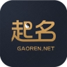 高人起名官方最新版 v6.0.2
