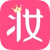 美妆心得官方最新版