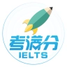 雅思考满分手机最新版