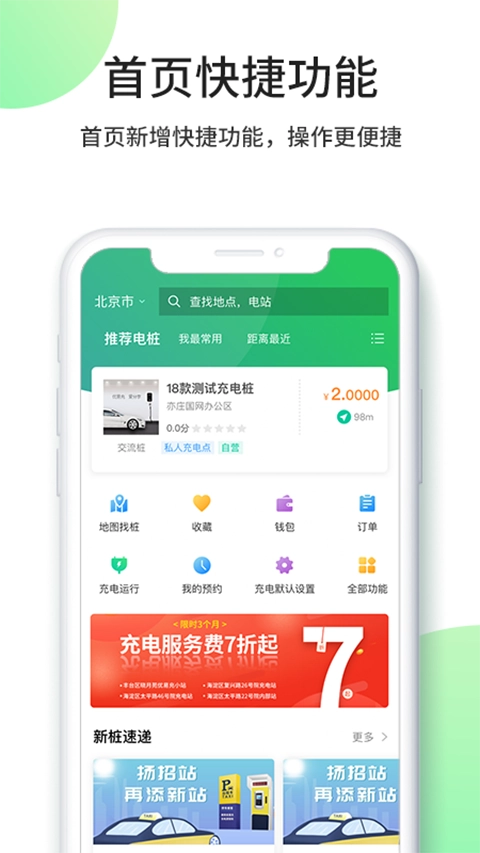 优易充直装版图4