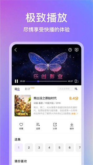 青草影评2026本通用版图3