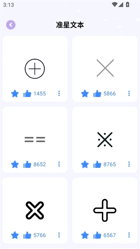 准星精灵大师手机版图3