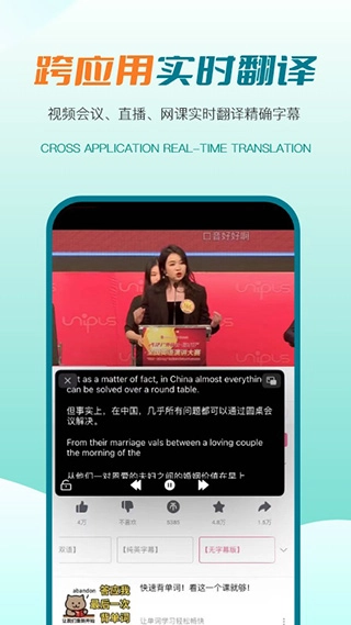 译妙蛙翻译官游戏无广告版(2)