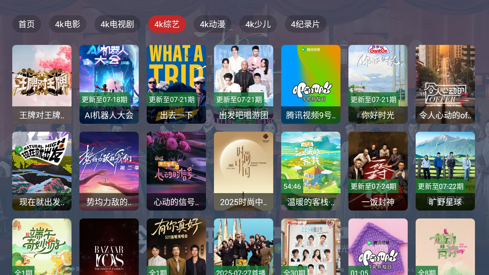 影帝4K通用版图2
