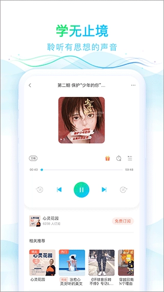 华语之声最新版图3