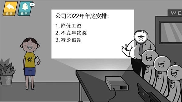情商天花板游戏完整版(4)