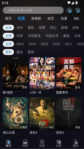 开心视频手机正版图2