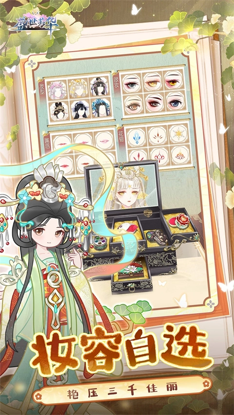 盛世芳华百度版图3