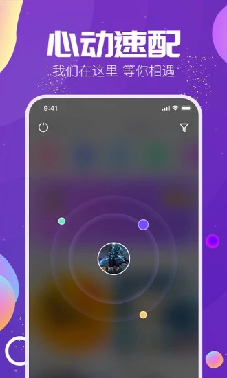 Tm语音手机最新版图3