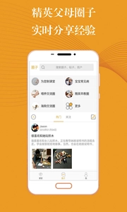 橙识免费原版图3