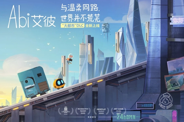 艾彼游戏纯净版(5)