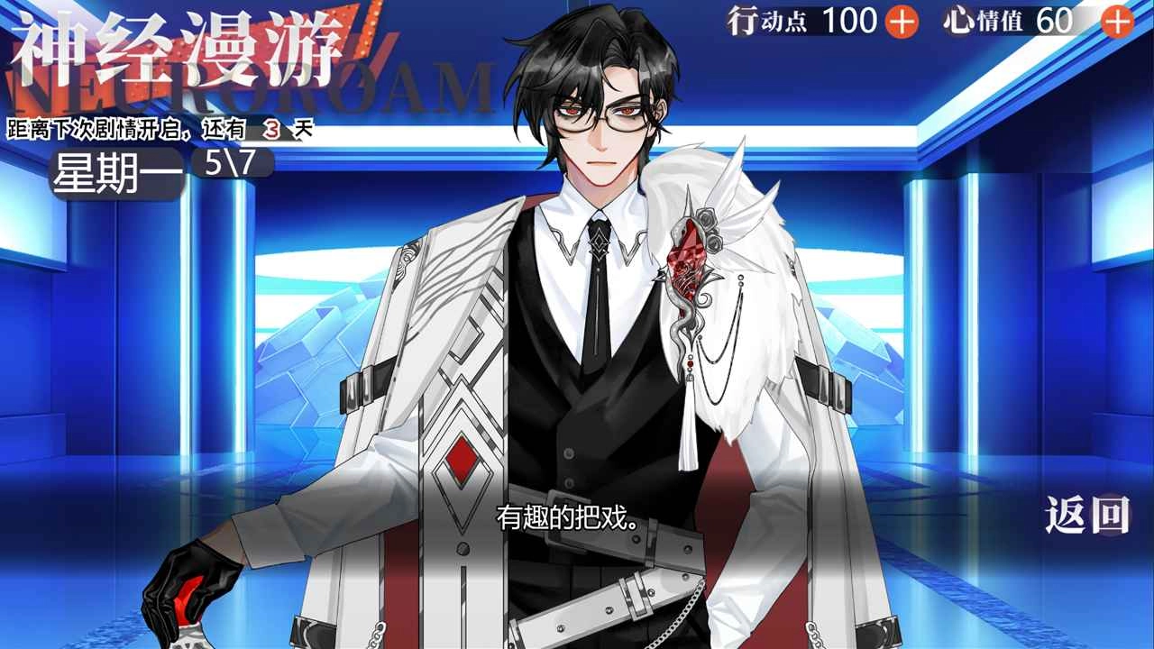 异梦残响游戏无广告版(4)