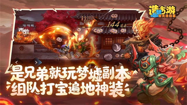 造梦西游之黎尤浩劫篇手机正版图6