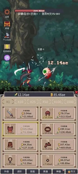 点击之旅原版(1)