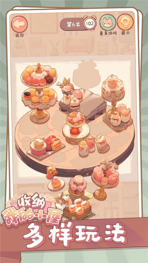 收纳我的小屋正版(2)