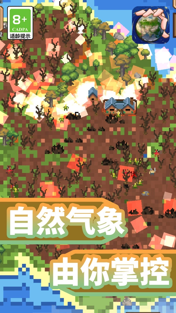 文明世界盒子游戏安装包(1)
