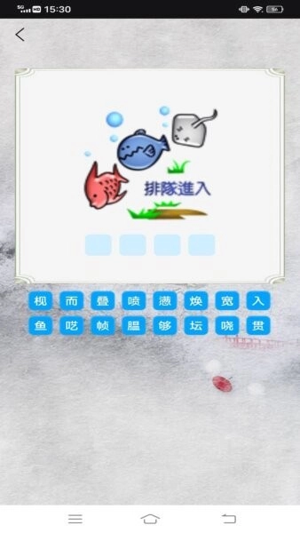 点点智慧树最新免费版图2